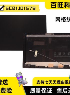 适用联想V14 G3 IAP ABA V14 G4 ABP IRU IAH A壳 屏后盖 网格光面 外壳 5CB1J01579 5CB1J01580