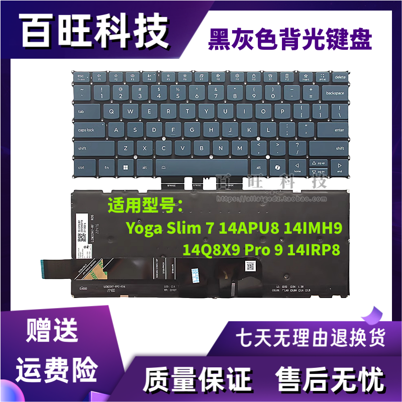 YogaSlim714APU814Q8X9键盘
