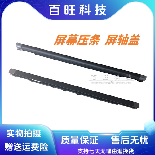 联想X1Gen92021轴盖外壳