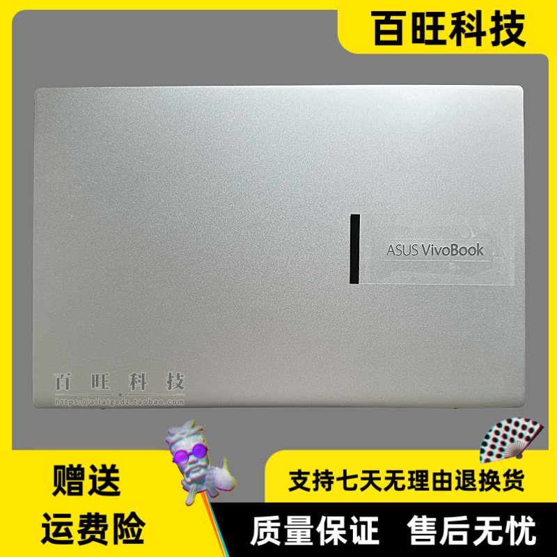 适用于 华硕 VivoBook S14X S431F S4500FL A壳 C壳 屏后盖 外壳