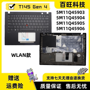 适用 联想 thinkpad T14S GEN4 C壳 主机上盖 WLAN款 WIFI版 5M11Q45903 5M11Q45904 5M11Q45905 5M11Q45906
