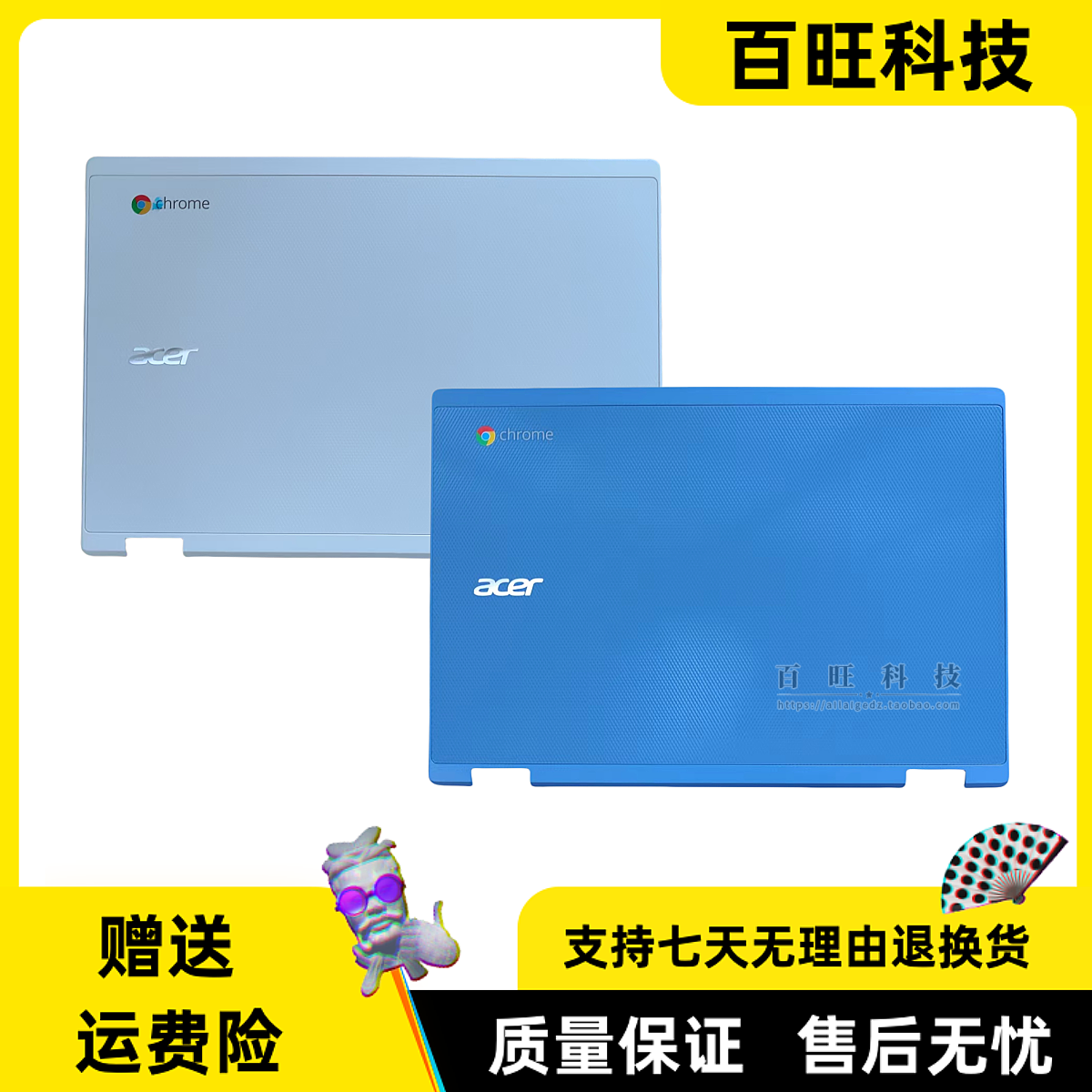 适用 Acer 宏基 Chromebook R11 CB5-132T A壳屏幕后盖 外壳