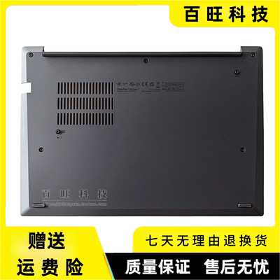 适用联想 Thinkpad T14 Gen7  D壳 底壳 A壳 B壳 C壳 5CB1S55665