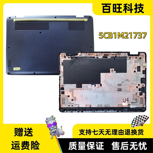 联想100WGen5D壳外壳