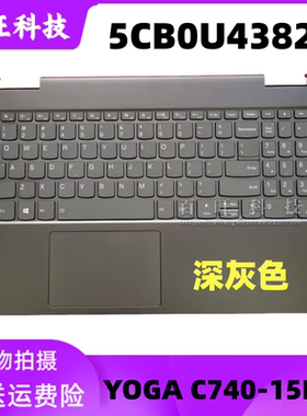 适用联想YOGA C740-15IML 740-15 5CB0U43820 C壳键盘 5CB0U43851