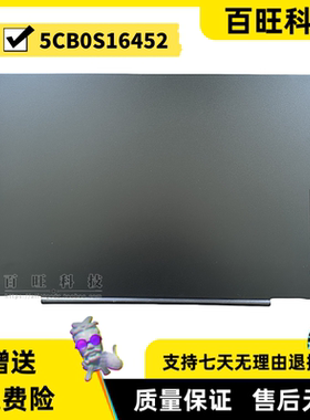 适用联想Legion Y740-17ICH Y9000K 2019 IRH 5CB0S16452 A壳外壳