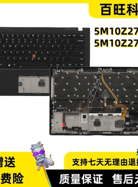 适用Thinkpad X1 Carbon 8th C壳 WLAN WWAN款外壳5M10Z27449 5M10Z27450 5M10Z27453 5M10Z27521 5M10Z27522