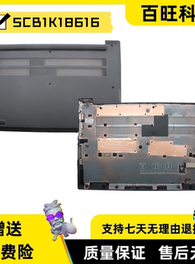 适用联想 V14 G4 AMN IAH 82YV D壳 5CB1K18615 5CB1K18616 外壳