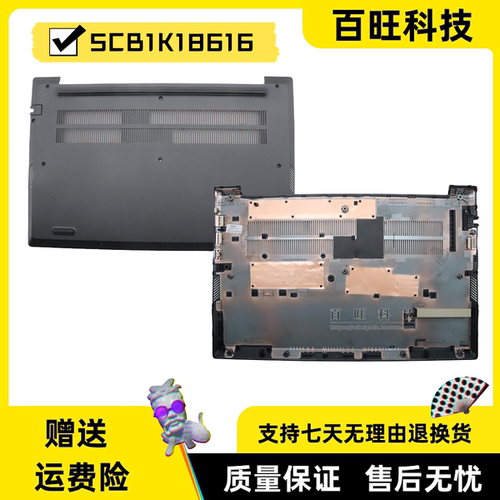 联想V14G4AMNIAND壳外壳