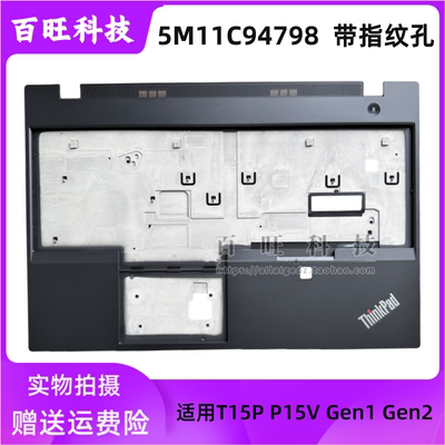 P15vT15pGen1gen2外壳