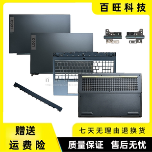 适用联想拯救者Y7000 R7000 Y550-15 2020款A壳B壳C壳D壳压条外壳