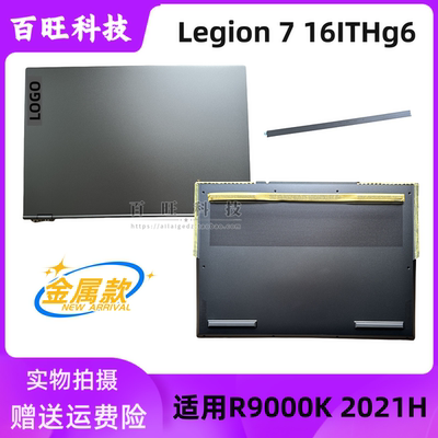 R9000KY9000K2021笔记本外壳