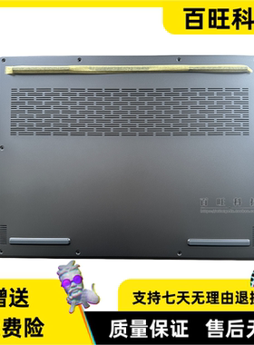 适用联想LEGION SLIM 5 14APH8 2023款 D壳 主机下盖 14.1寸 外壳