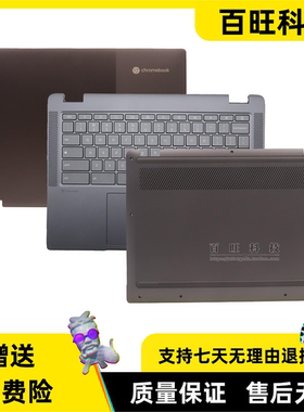 适用联想IP Flex 5 Chrome 14IAU7 A壳 屏后盖 C壳 掌托 D壳 底壳 外壳 5CB1J35275 5CB1J35709 5CB1J35477