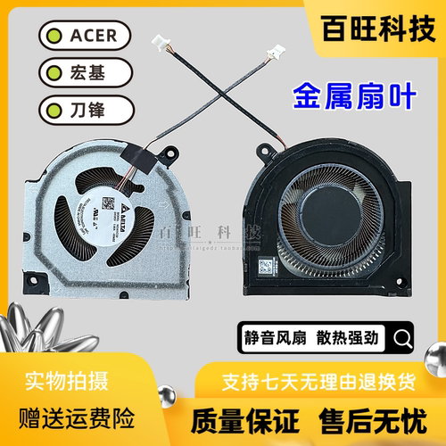适用 全新原装 Acer宏碁 N20C11 PH317-55风扇 笔记本散热风扇