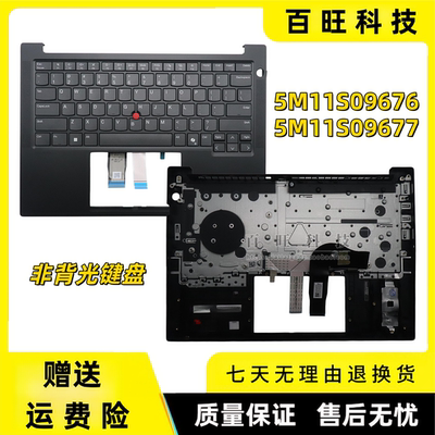 thinkpadE14Gen7C壳外壳