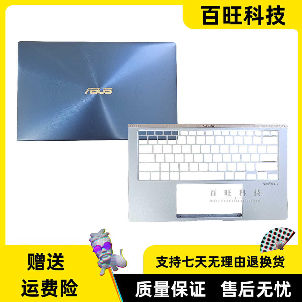 ASUSZenbookUX434笔记本外壳