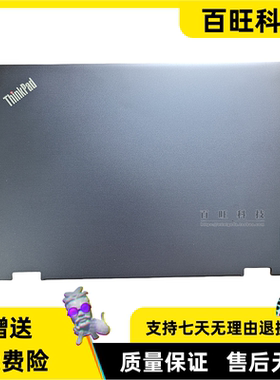 适用联想 ThinkPad L13 Yoga Gen3 gen4 A壳B壳C壳D壳 外壳