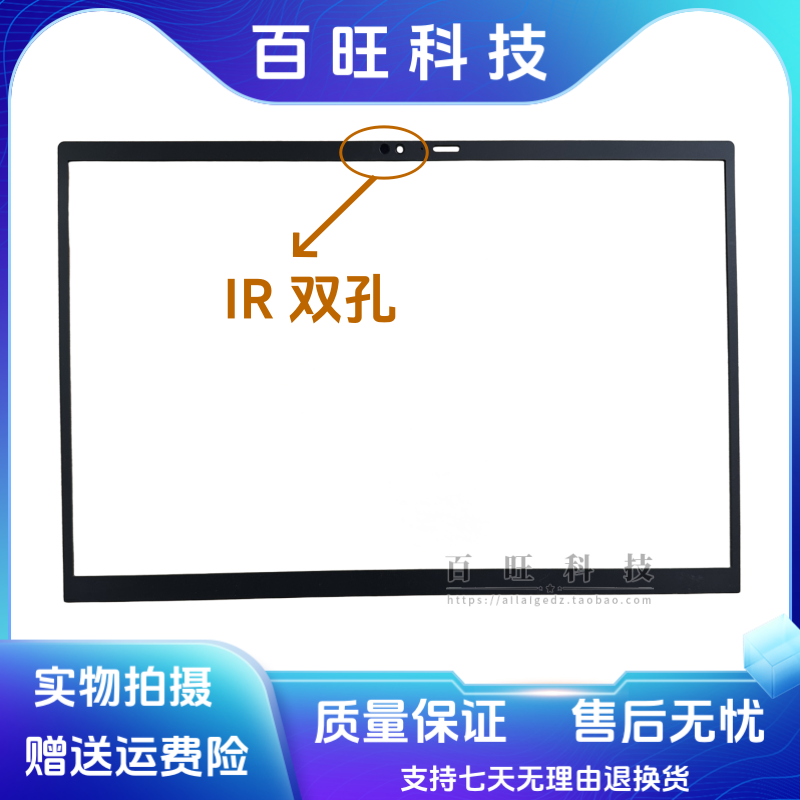 联想X1Gen92021B壳外壳