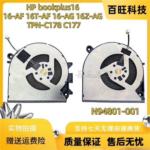bookplusTPN-C178散热风扇