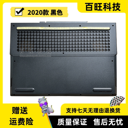 适用联想 y7000 2020 D壳 R7000 底壳 Y7000P A壳 B壳 C壳 2020款