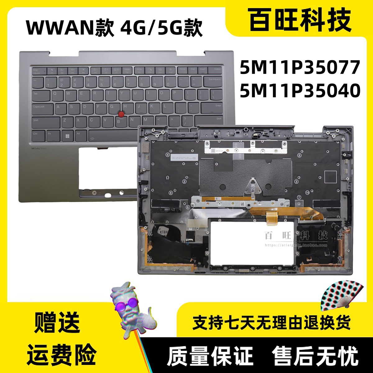 thinkpadX12-in-1C壳外壳图片
