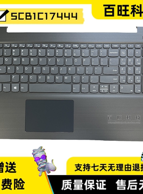 适用联想 V15 G1-IML C壳 键盘 A壳 B壳 C壳 D壳 外壳 5CB1C17444