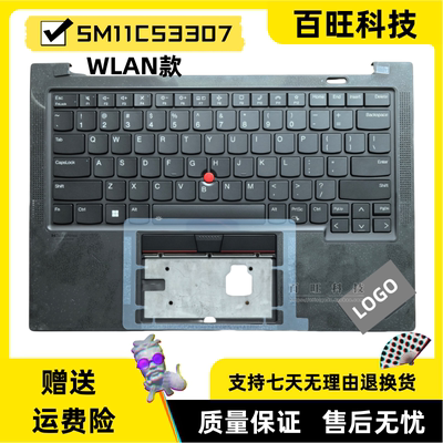 联想X1CarbonGen9C壳外壳