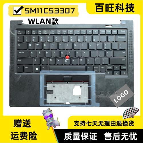 联想X1CarbonGen9C壳外壳