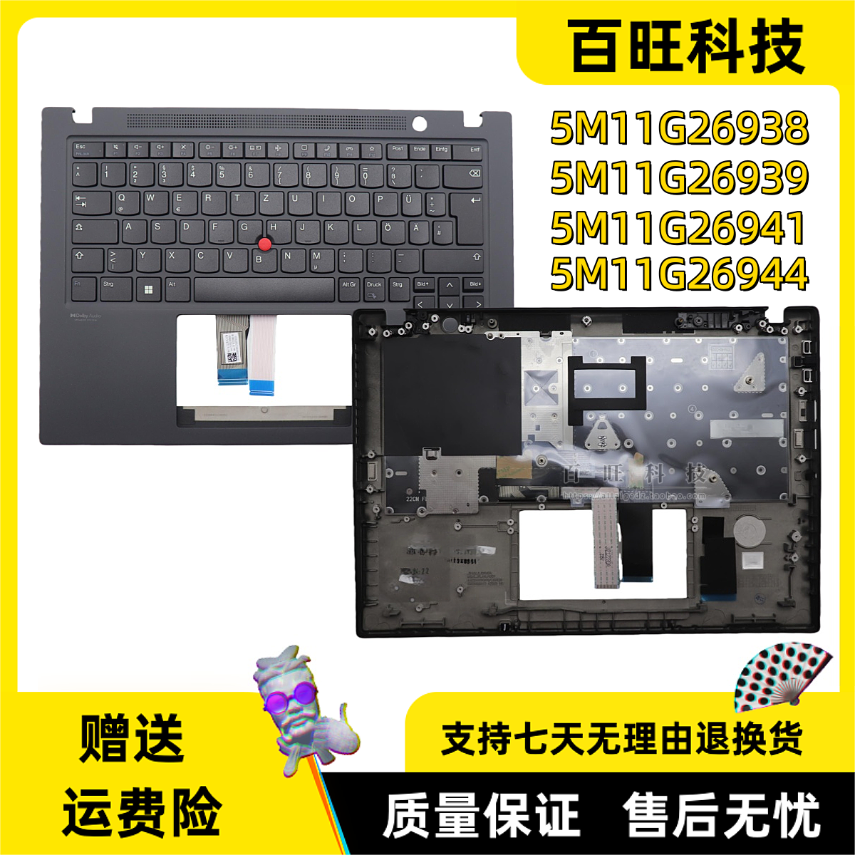 thinkpadT14SGen3C壳外壳