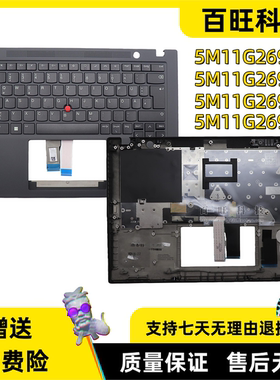 适用联想thinkpad T14s Gen3 C壳 键盘 主机上盖掌托 外壳 5M11G26938 5M11G26939 5M11G26941 5M11G26944