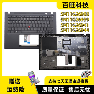 适用联想thinkpad T14s Gen3 C壳 键盘 主机上盖掌托 外壳 5M11G26938 5M11G26939 5M11G26941 5M11G26944