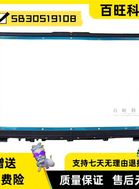 适用 联想 IdeaPad Slim 3 16IRU8 IAH8 IRH8 B壳屏框5B30S19108