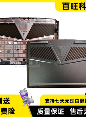 适用联想拯救者Y7000P后盖D壳R7000P底盖2019下盖外壳202021