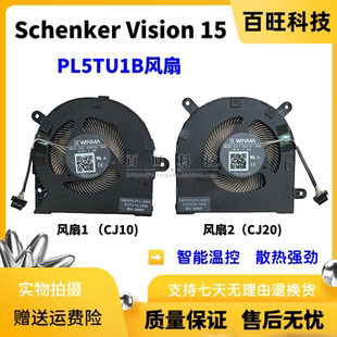 PL5TU1B EG50040S1 全新原装 Vision CJ10 S9A风扇 Schenker