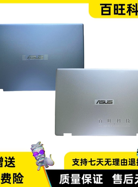 适用 Asus/华硕 VivoBook 14 TP412UA SF4100 TP412FA A壳 外壳