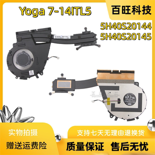 适用联想ideapad Yoga 7-14ITL5散热器风扇5H40S20144 5H40S20145