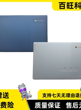 适用联想IP Slim 3 Chrome 14M868 A壳后盖5CB1L30387 5CB1L30386
