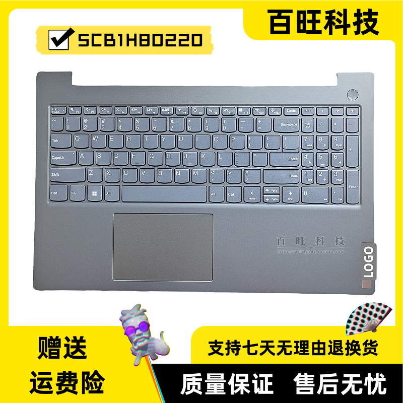 联想V15G3IAPABAC壳外壳