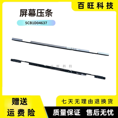 适用联想Thinkbook 14P G2 Gen3 ACH 屏幕压条 轴盖 5CB1D04637