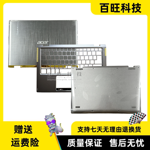 适用宏基Spin1 SP1 SP111-32N SP111-34N C2X3外壳 A壳B壳C壳D壳