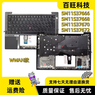 适用联想Thinkpad T14S Gen 6 C壳 键盘 主机上盖 WWAN款 外壳5M11S37666 5M11S37668 5M11S37670 5M11S37672