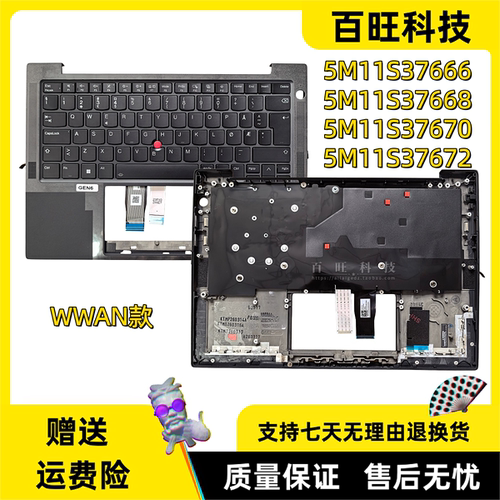 thinkpadT14SGen6C壳外壳