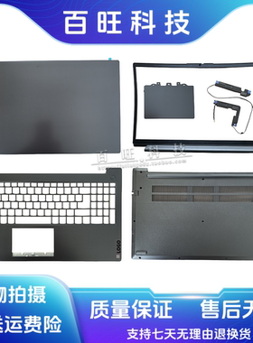 适用联想昭阳 X3-15IRU-15IAP 外壳 A壳 B壳 C壳 D壳 触摸板喇叭