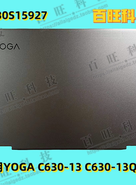 适用联想 YOGA C630-13 A壳 C630-13Q50 外壳 屏后盖 5CB0S15927