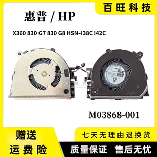 适用惠普EliteBook  830 835 840 845 G7 G8 风扇 HSN-I38C I42C