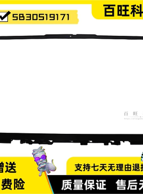 适用联想 ThinkBook 14 G6+ IMH B壳 内框 IR 5B30S19171 外壳