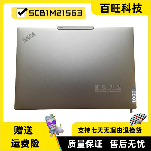 联想thinkpadT14SA壳外壳