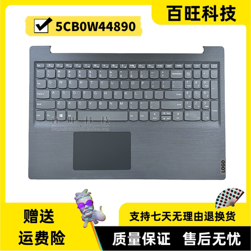 适用联想 V15-ADA V15-IIL V15-IGL IWL IKB C壳 键盘5CB0W44890