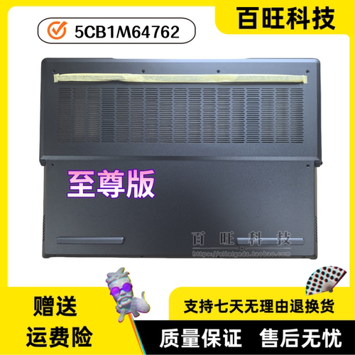 适用拯救者Y9000P R9000P 2023至尊版Legion Pro 7 16IRX8H A D壳